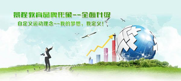 深圳景程教育中心
