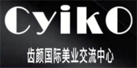 上海CyikO齿颜美牙培训中心