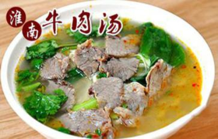 淮南牛肉汤 