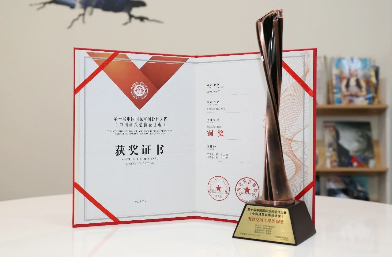 《北京鸭班餐饮项目》荣获铜奖