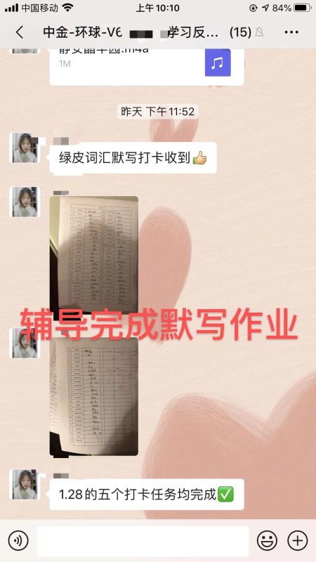 教辅老师帮助学习