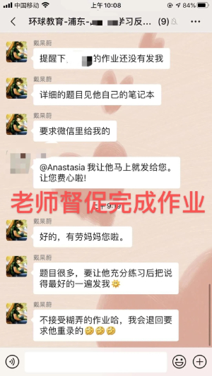 教辅老师帮助学习