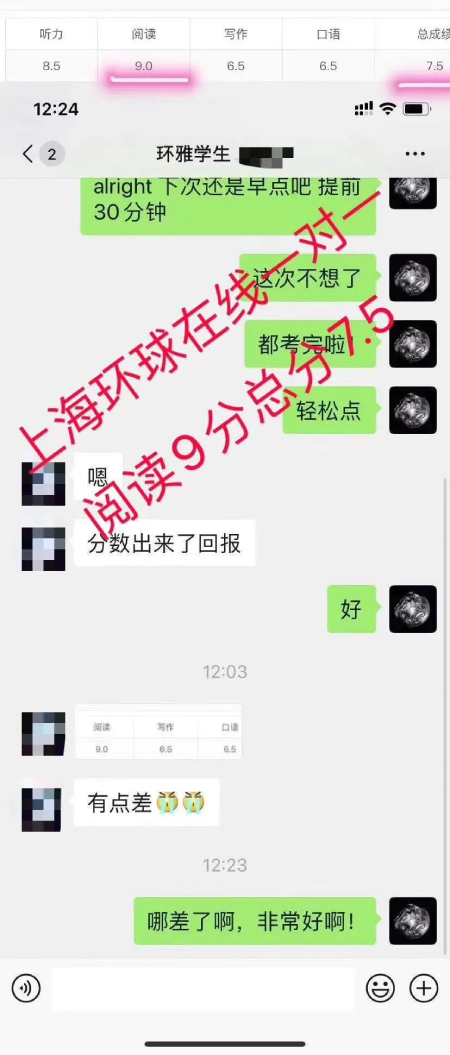 环球在线高分学员