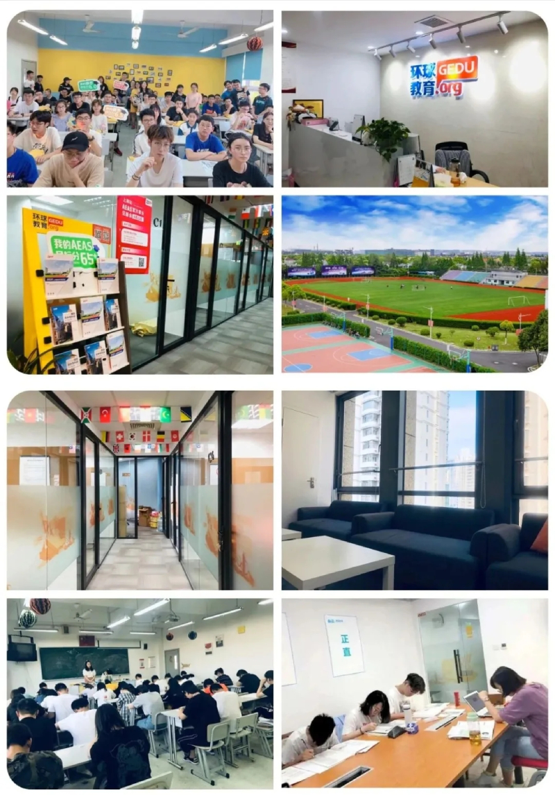 上海环球教育学校环境