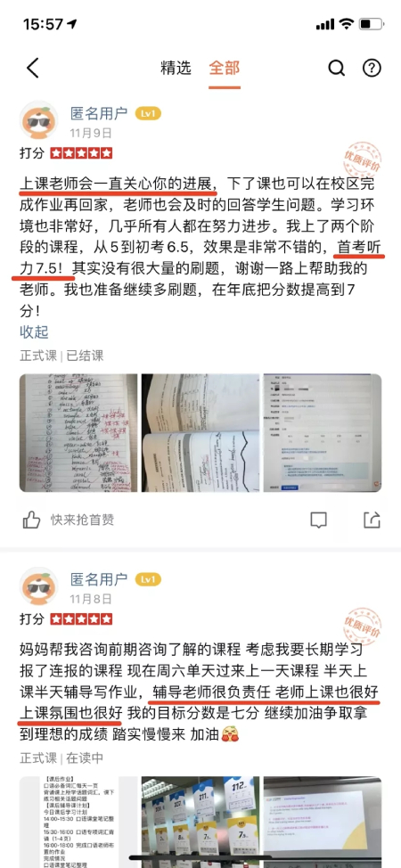 上海环球教育学员评价