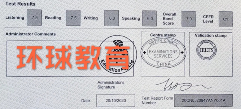 上海环球教育高分学员成绩单