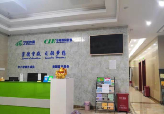 学校环境