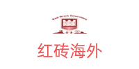 深圳红砖海外培训学校
