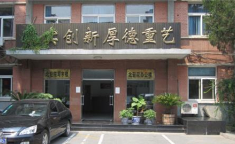 北京盛德教育机构