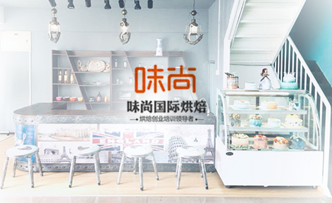 广州味尚国际烘焙培训中心