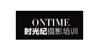 北京ONTIME时光纪培训学校