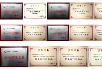 知金教育获评北京理工大学远程教育2017-2018学年多个奖项