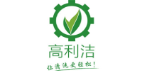 南京高利洁家电清洁培训机构