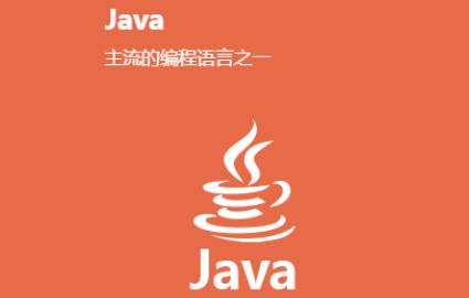 佛山Java开发就业班