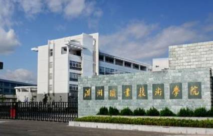 杭州温州技术学院成考提升班