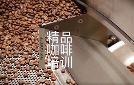 广州咖啡豆烘焙培训班