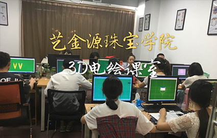 广州珠宝设计3D电绘培训班