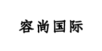 杭州容尚国际美业培训中心