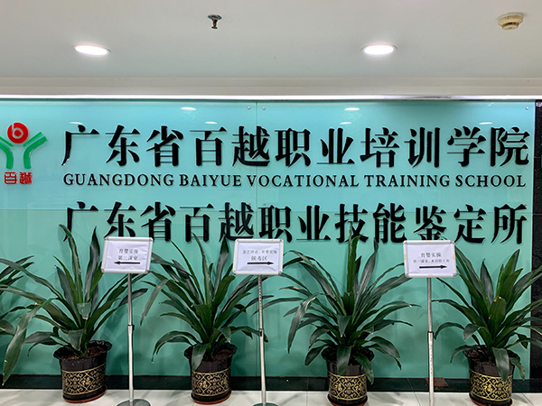 门牌