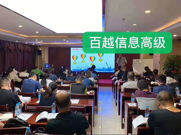 信息系统管理师培训
