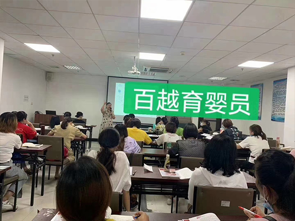 育婴员培训