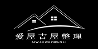 长沙爱屋吉屋收纳整理学校