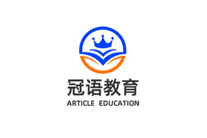 郑州冠语教育培训