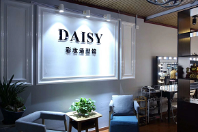 上海Daisy彩妆造型培训学校