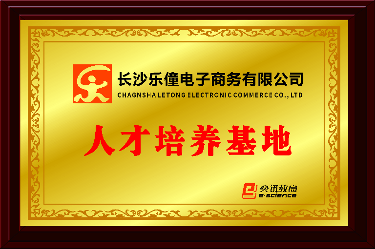 企業(yè)榮譽(yù)