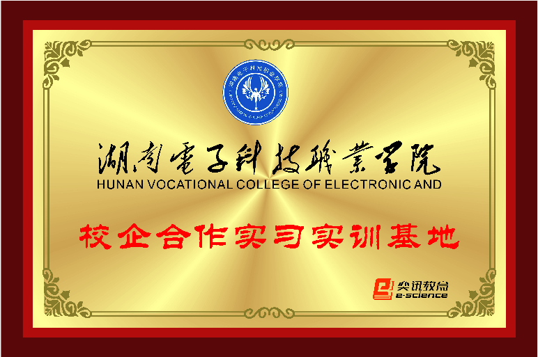 實(shí)訓(xùn)基地