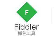 Fiddler抓包工具