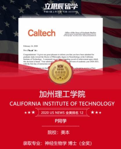 加州理工学院