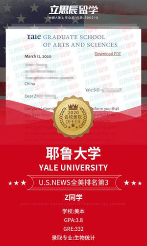 耶鲁大学