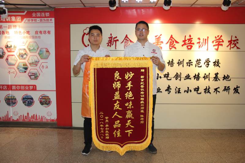 学员风采