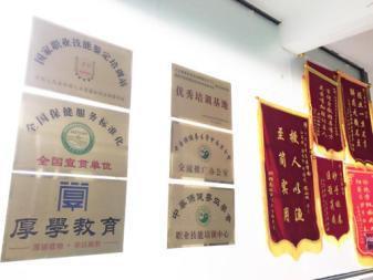 榮譽墻