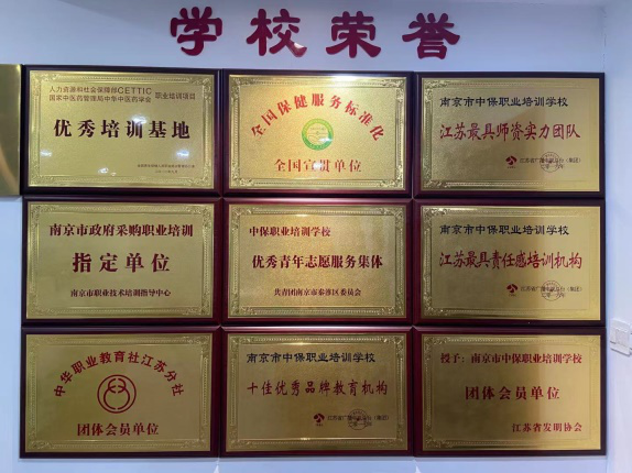學校榮譽