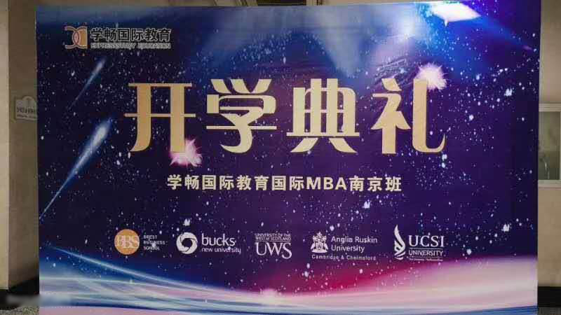 開學典禮