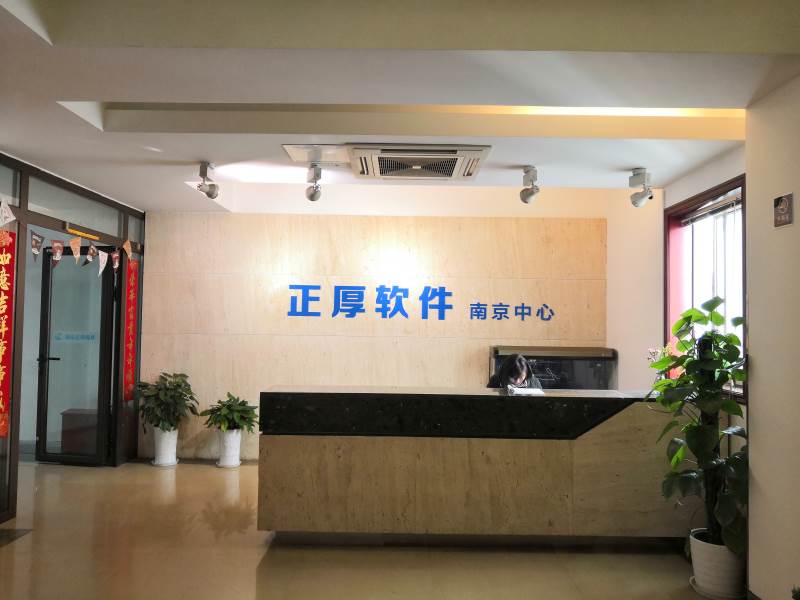 南京正厚软件技术培训中心
