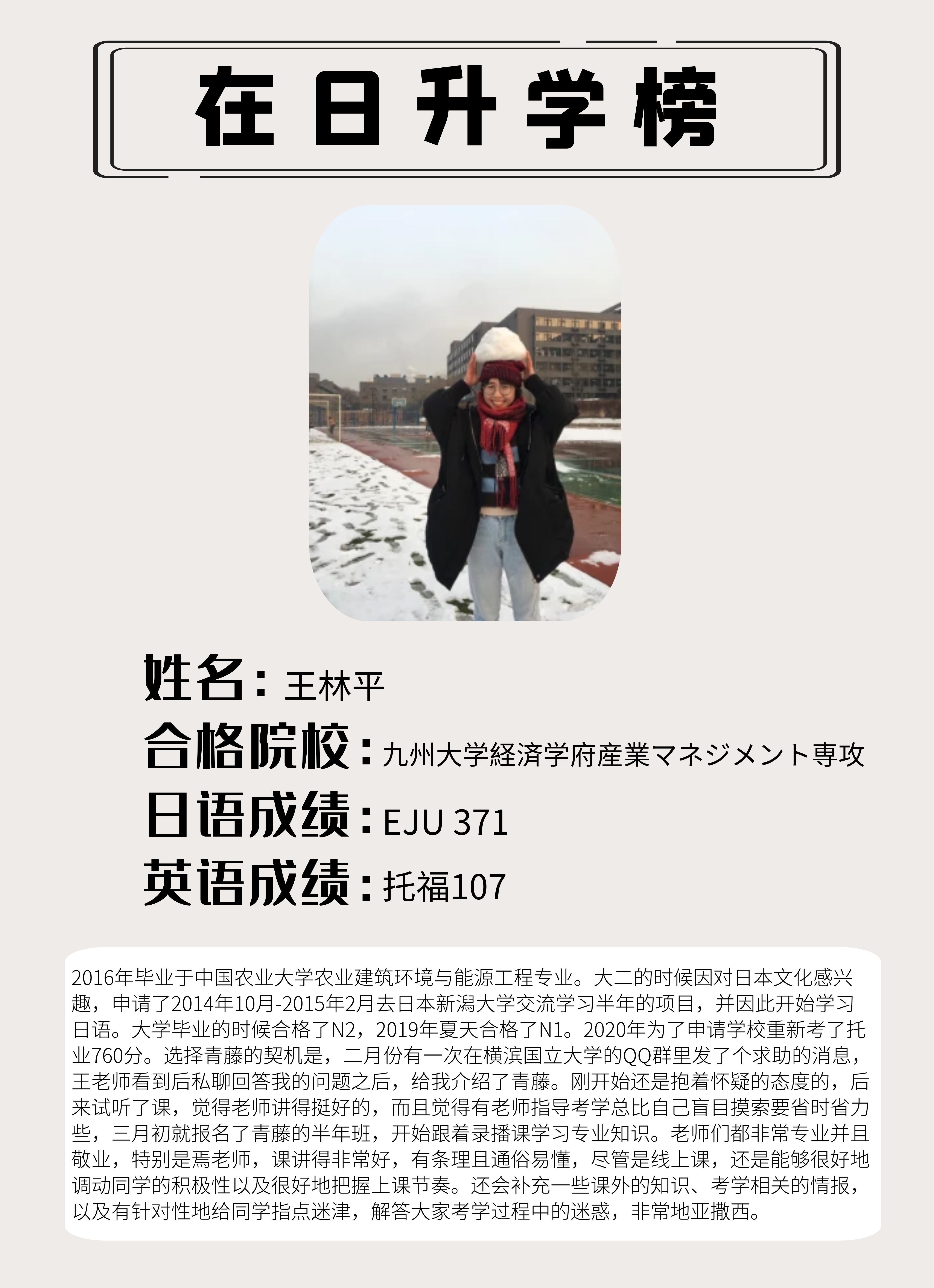 王同學(xué)