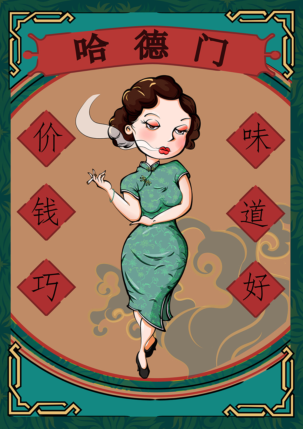 學員作業(yè)八