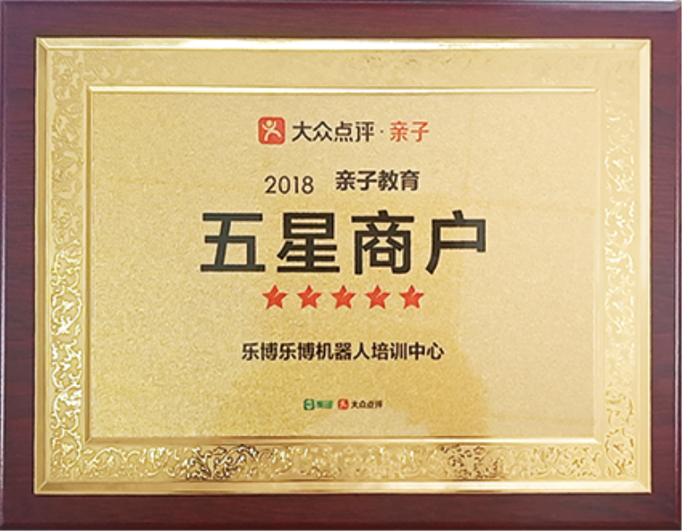 榮譽(yù)六