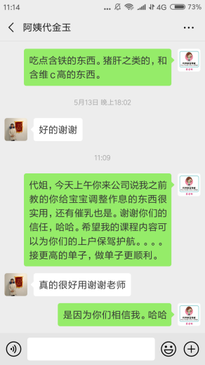 案例及反馈三