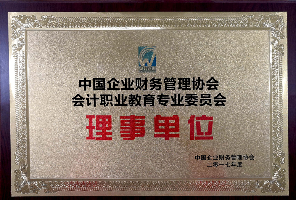 理事單位
