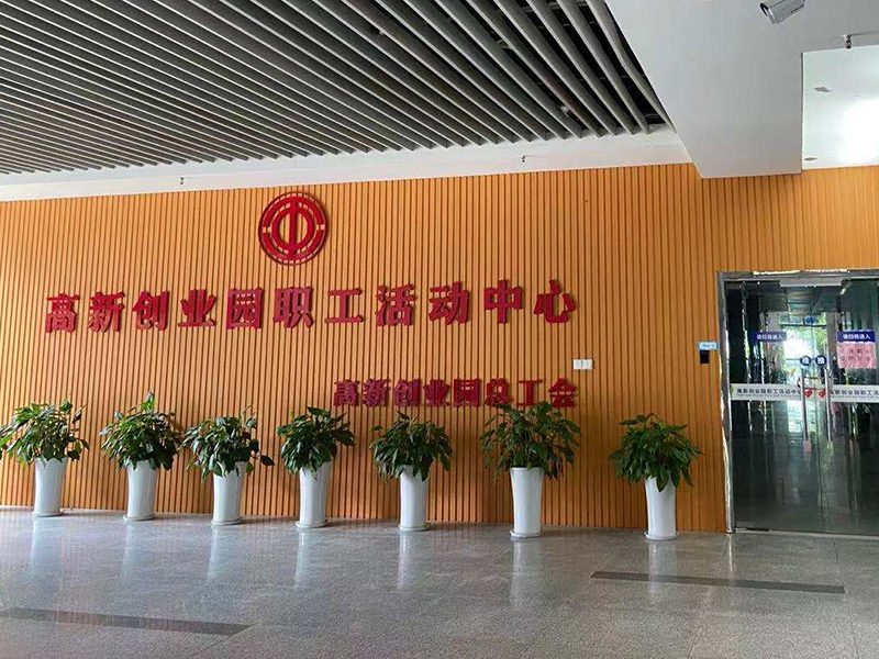 園區(qū)健身活動(dòng)中心