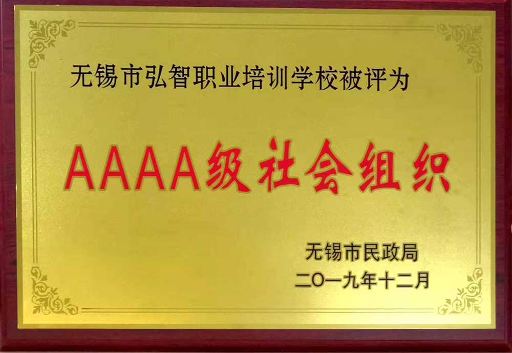 荣誉资质六