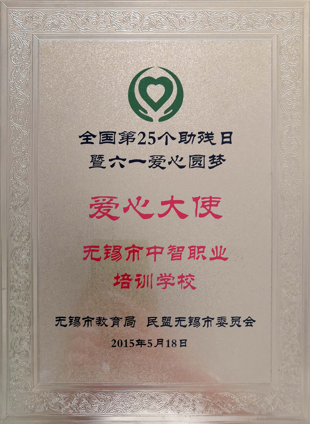 荣誉资质八