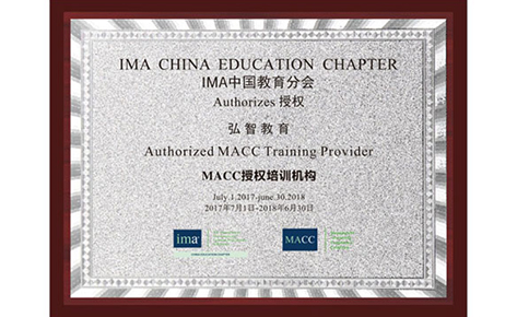MACC管理会计培训专家，IMA中国教育分会MACC授权机构