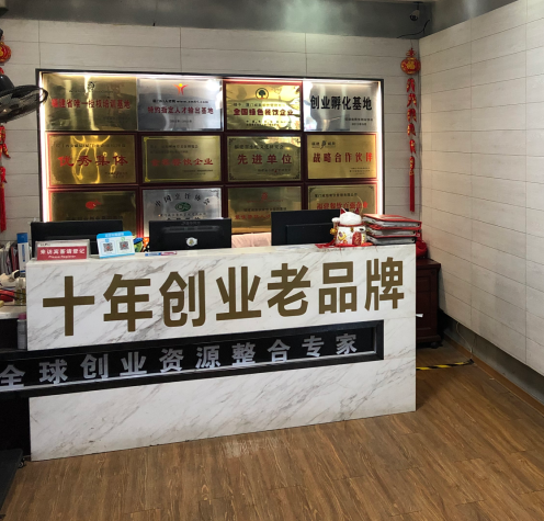 學校前臺門面