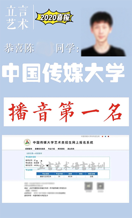 陈同学——中国传媒大学播映第一名