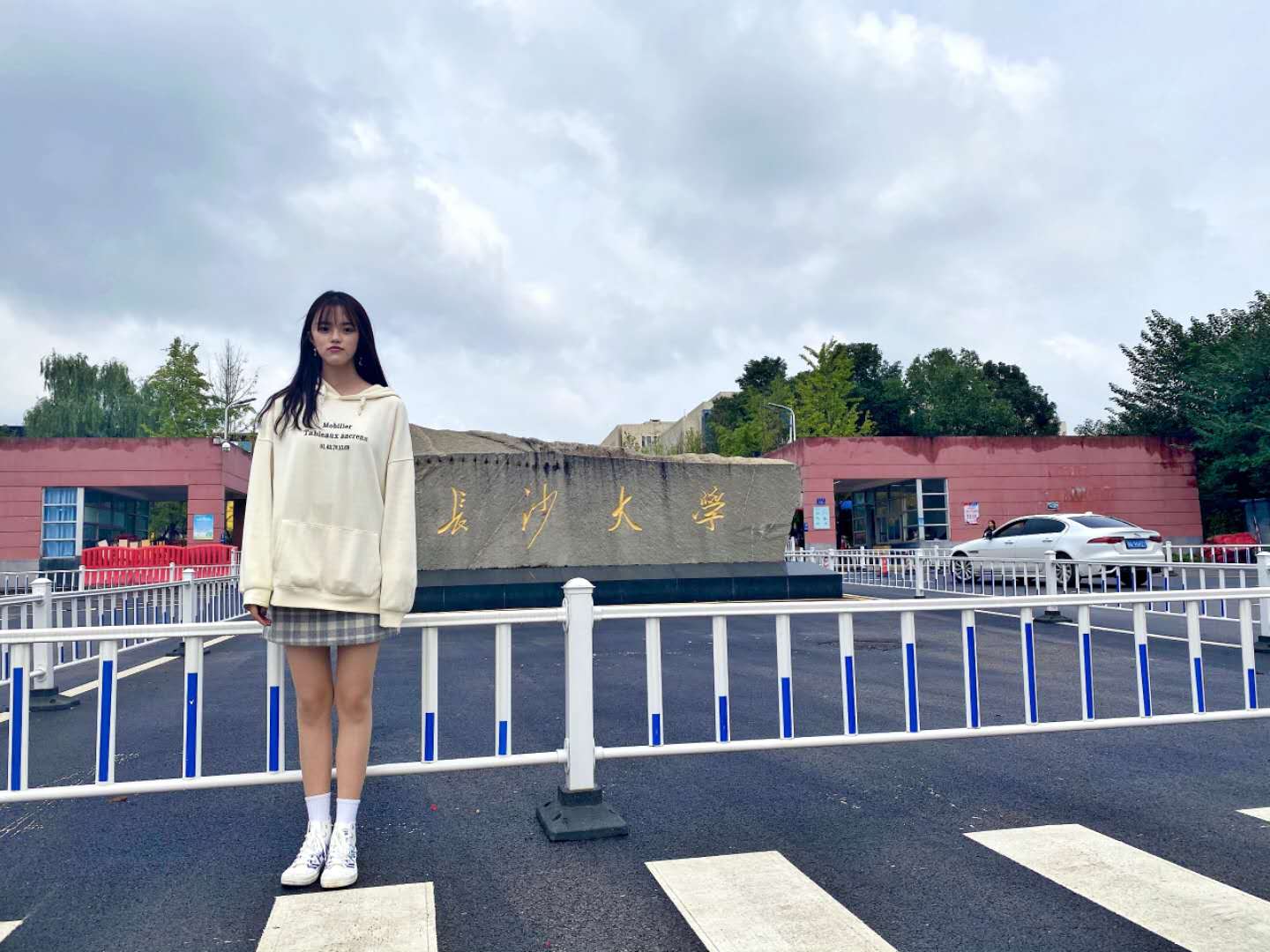 申同學
